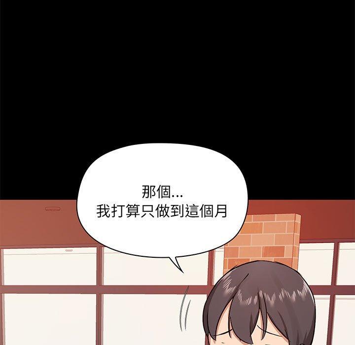 《愛打遊戲的姊姊》漫画 第30話
