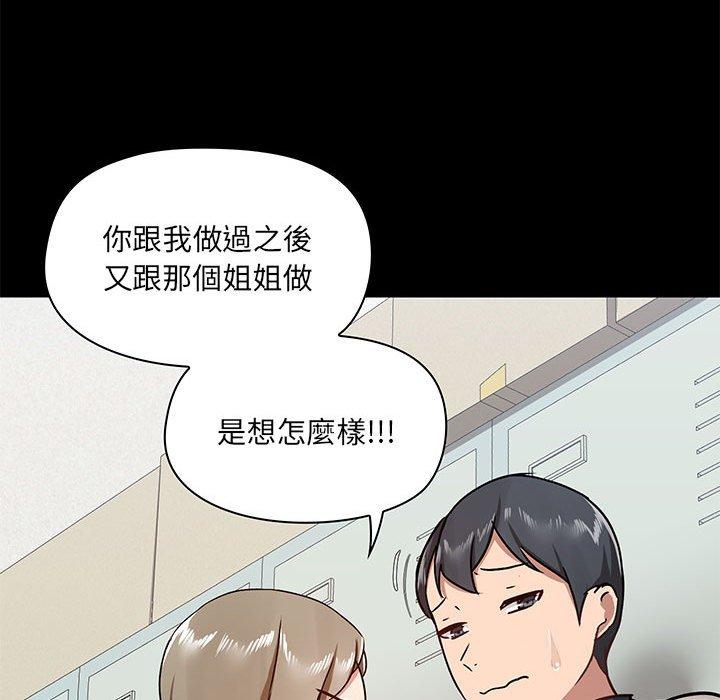 《愛打遊戲的姊姊》漫画 第30話