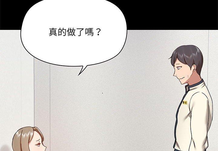 《愛打遊戲的姊姊》漫画 第30話