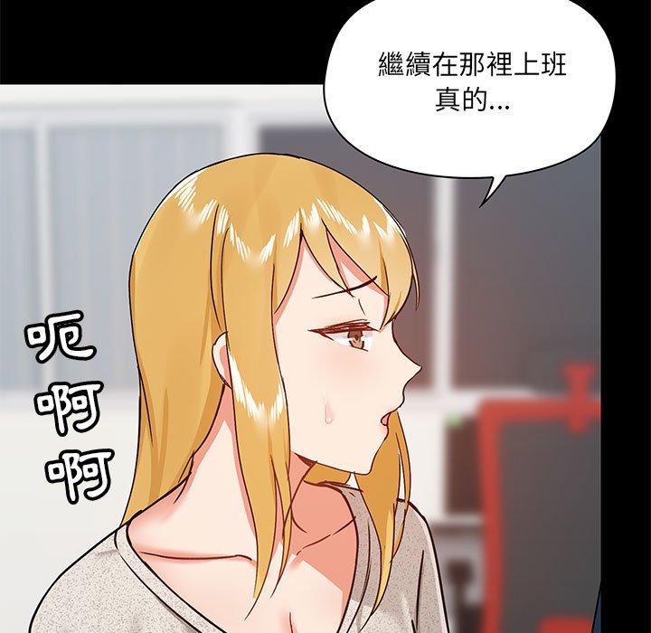 《愛打遊戲的姊姊》漫画 第30話