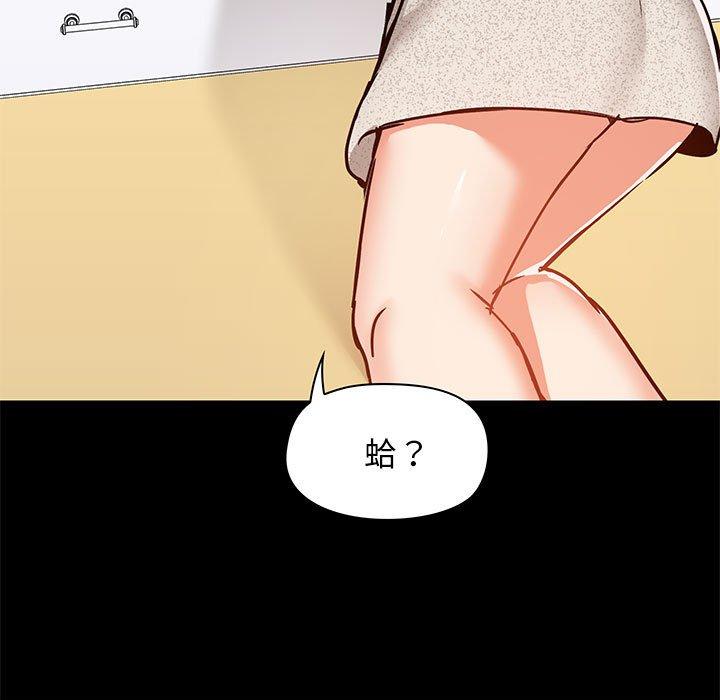 《愛打遊戲的姊姊》漫画 第30話