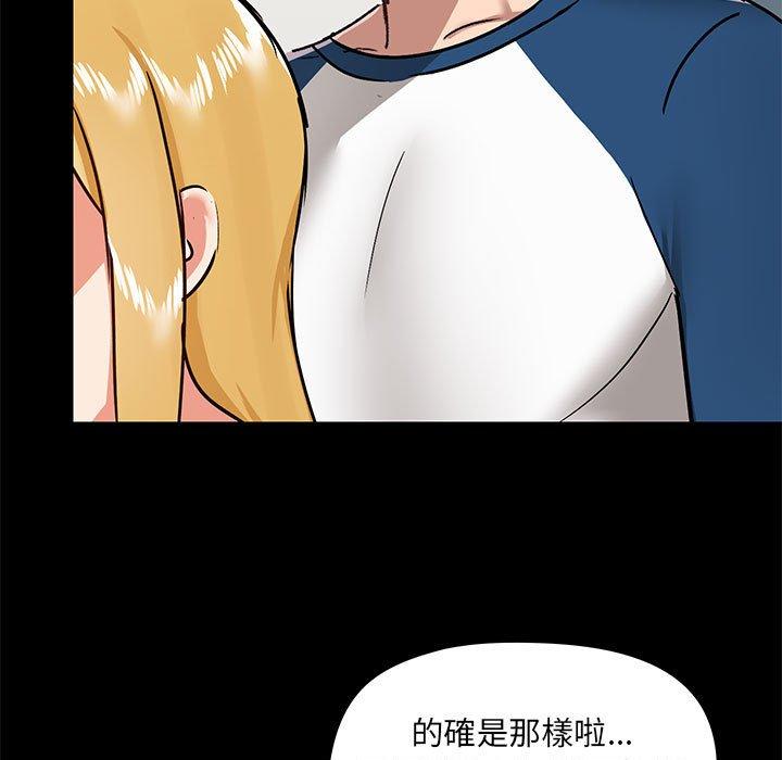 《愛打遊戲的姊姊》漫画 第30話
