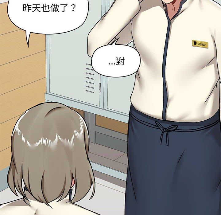 《愛打遊戲的姊姊》漫画 第30話