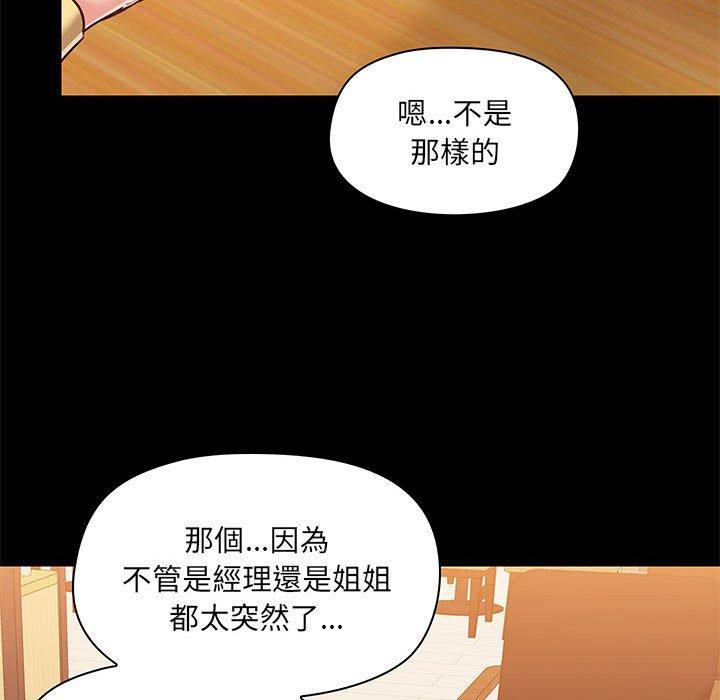 《愛打遊戲的姊姊》漫画 第31話