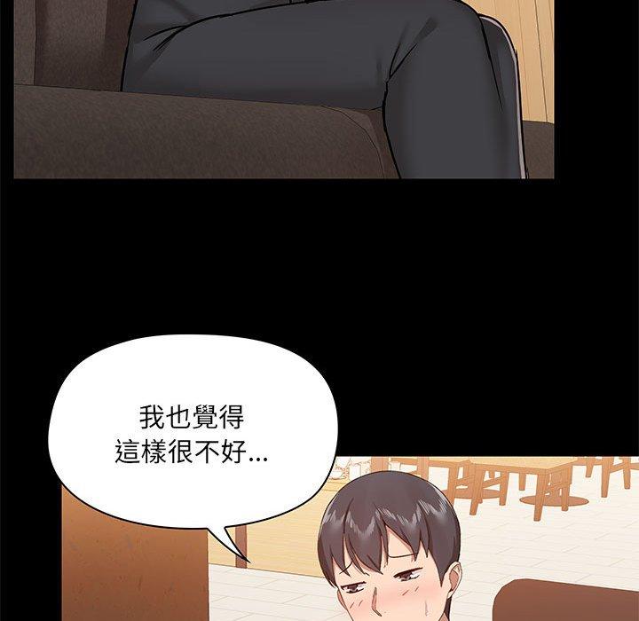 《愛打遊戲的姊姊》漫画 第31話