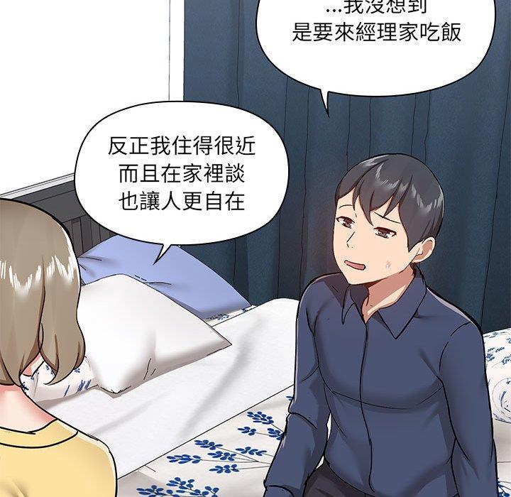 《愛打遊戲的姊姊》漫画 第31話