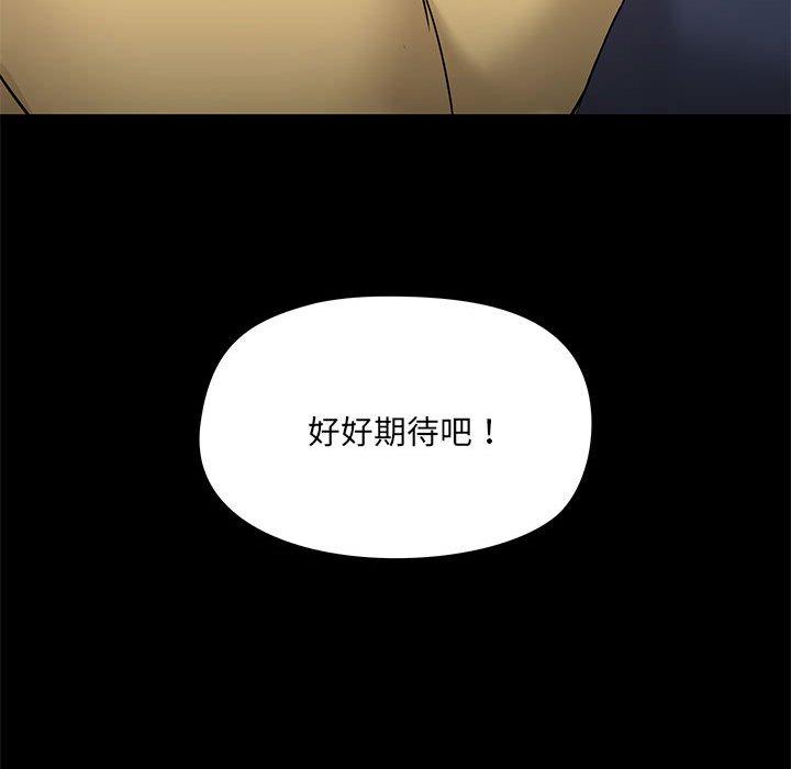 《愛打遊戲的姊姊》漫画 第31話