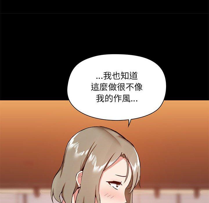 《愛打遊戲的姊姊》漫画 第31話