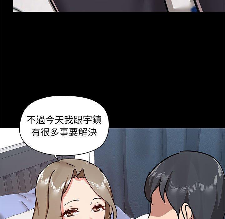 《愛打遊戲的姊姊》漫画 第31話
