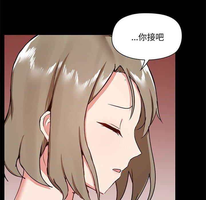 《愛打遊戲的姊姊》漫画 第31話