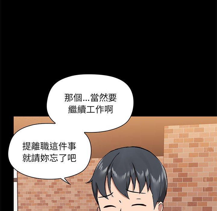 《愛打遊戲的姊姊》漫画 第31話