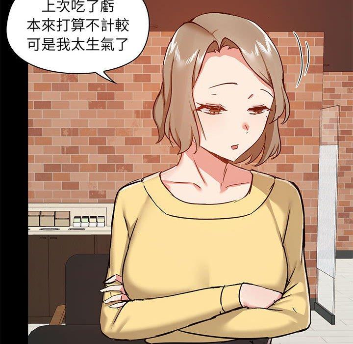 《愛打遊戲的姊姊》漫画 第31話