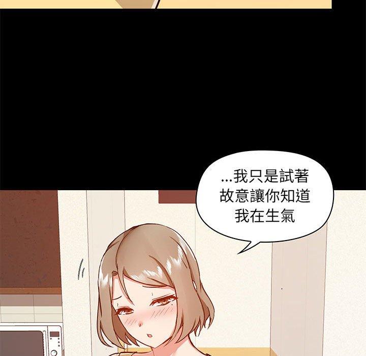 《愛打遊戲的姊姊》漫画 第31話
