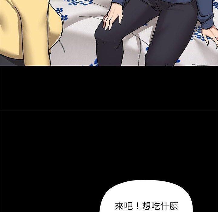 《愛打遊戲的姊姊》漫画 第31話