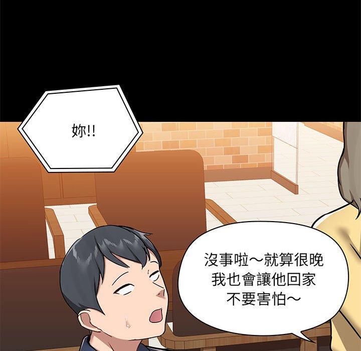 《愛打遊戲的姊姊》漫画 第31話