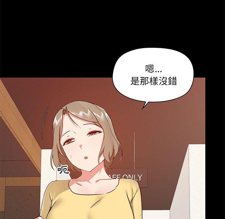 《愛打遊戲的姊姊》漫画 第31話