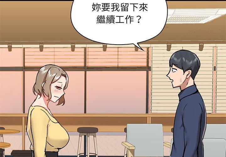 《愛打遊戲的姊姊》漫画 第31話