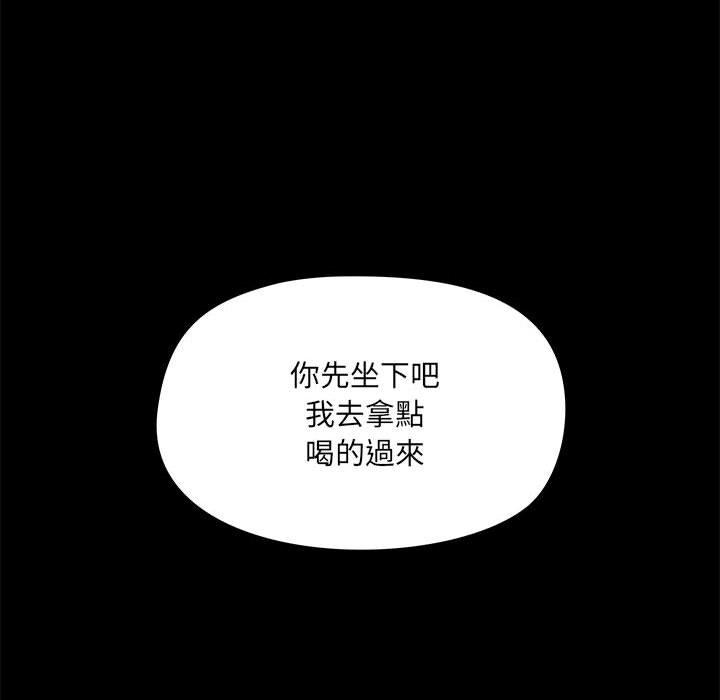 《愛打遊戲的姊姊》漫画 第31話
