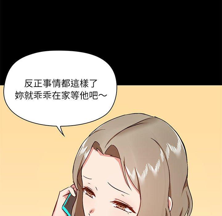 《愛打遊戲的姊姊》漫画 第31話