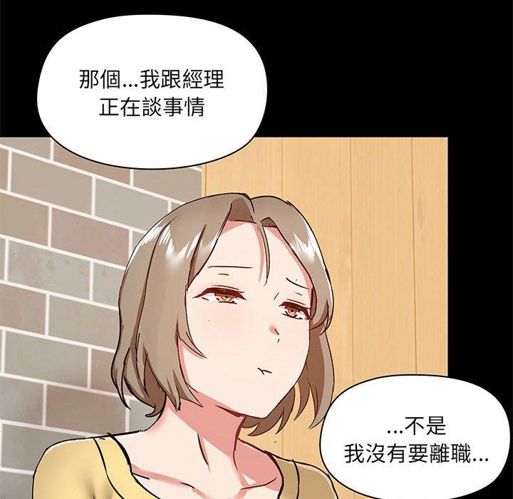 《愛打遊戲的姊姊》漫画 第31話