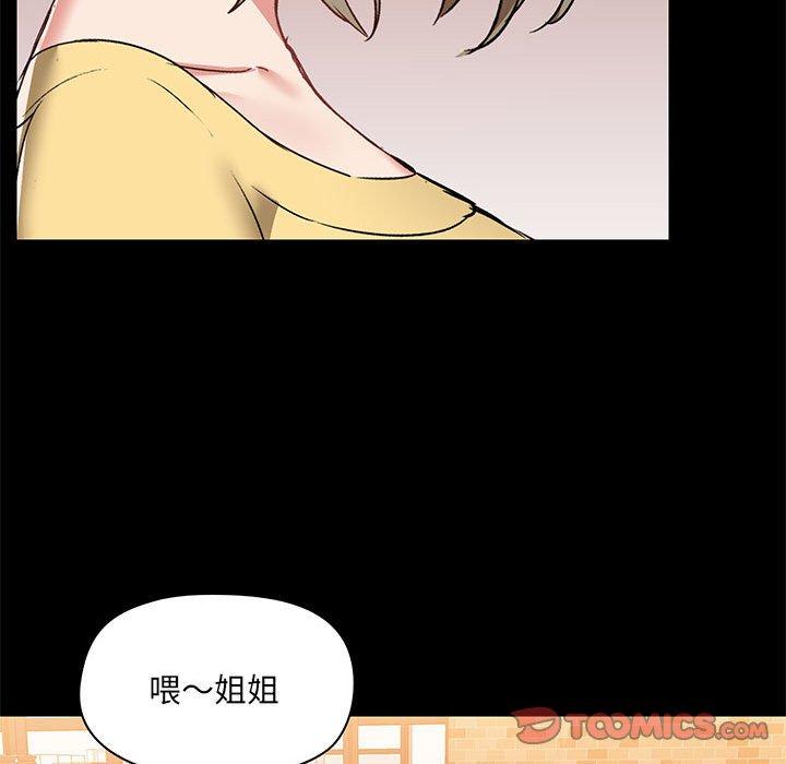 《愛打遊戲的姊姊》漫画 第31話