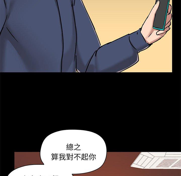 《愛打遊戲的姊姊》漫画 第31話