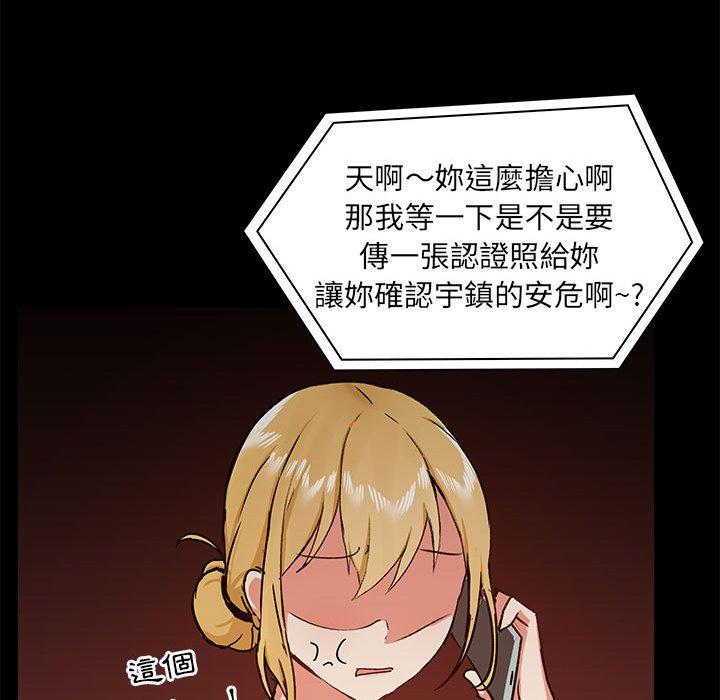 《愛打遊戲的姊姊》漫画 第31話