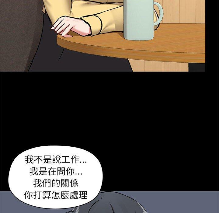 《愛打遊戲的姊姊》漫画 第31話