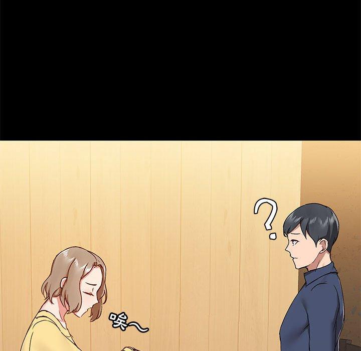 《愛打遊戲的姊姊》漫画 第31話
