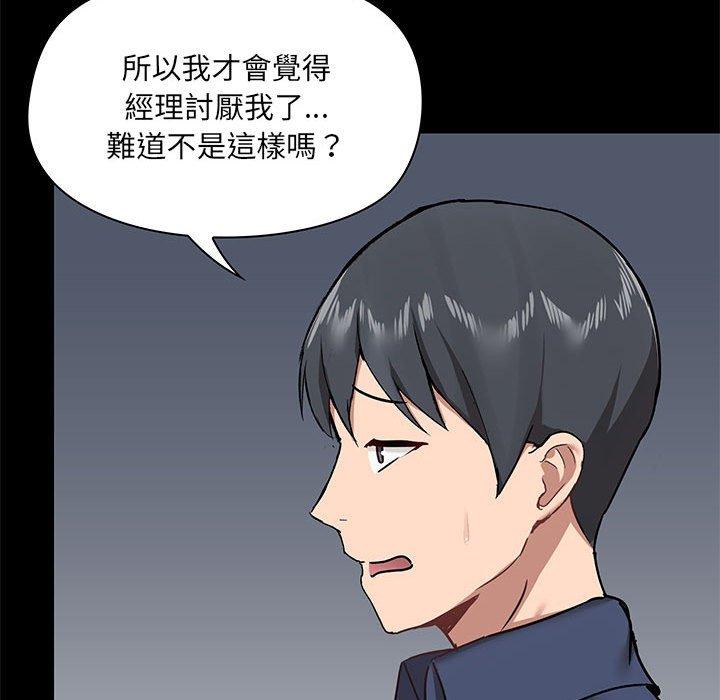 《愛打遊戲的姊姊》漫画 第31話