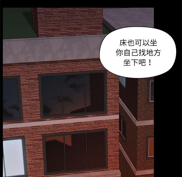《愛打遊戲的姊姊》漫画 第31話