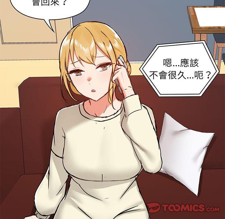 《愛打遊戲的姊姊》漫画 第31話