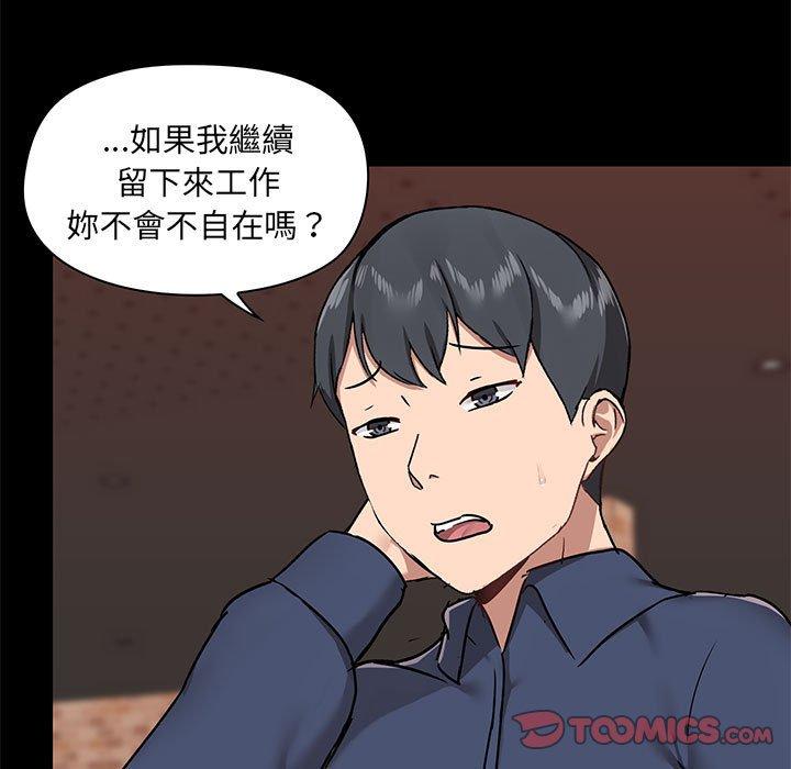 《愛打遊戲的姊姊》漫画 第31話