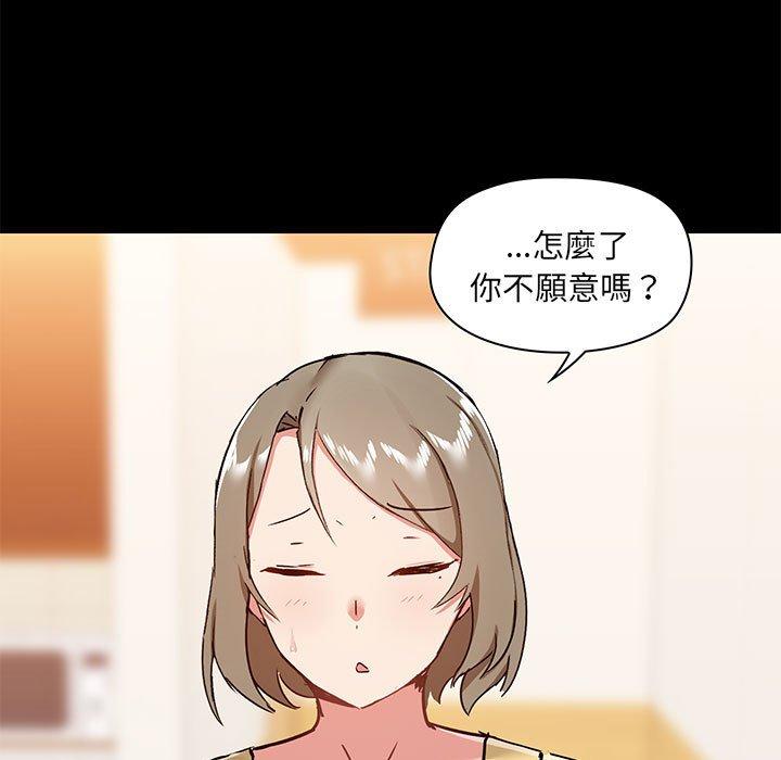《愛打遊戲的姊姊》漫画 第31話