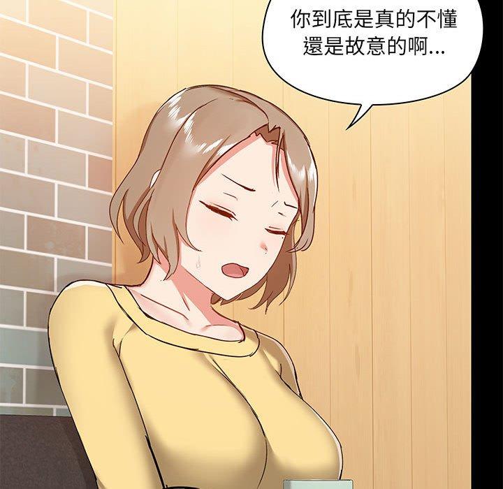 《愛打遊戲的姊姊》漫画 第31話