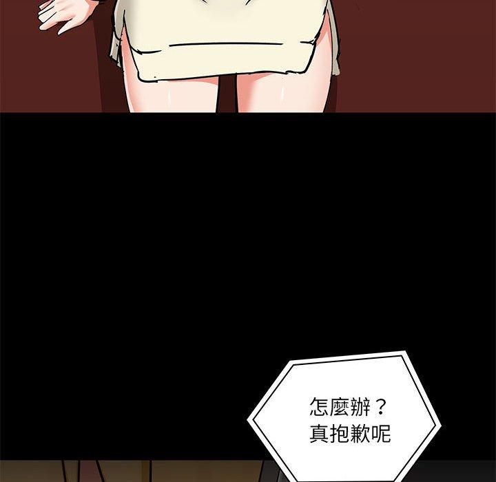 《愛打遊戲的姊姊》漫画 第31話