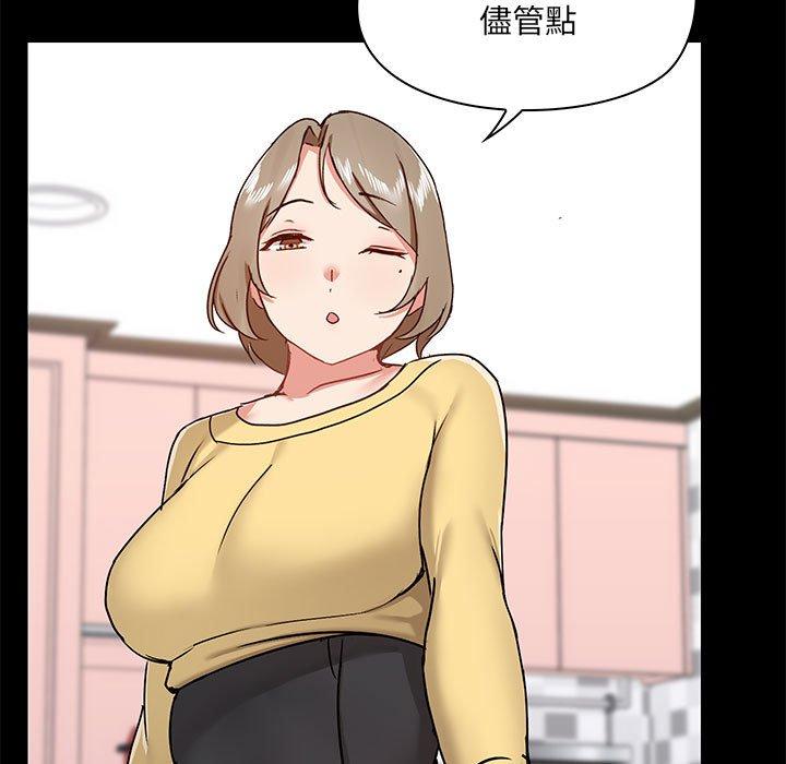 《愛打遊戲的姊姊》漫画 第31話