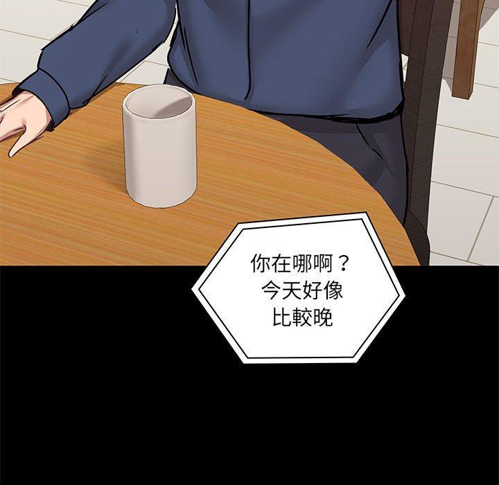 《愛打遊戲的姊姊》漫画 第31話