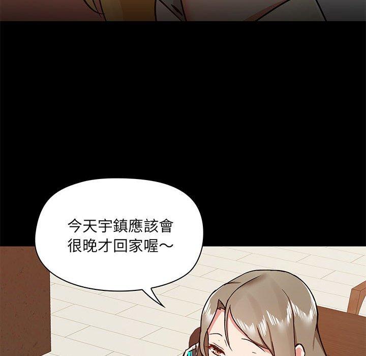 《愛打遊戲的姊姊》漫画 第31話