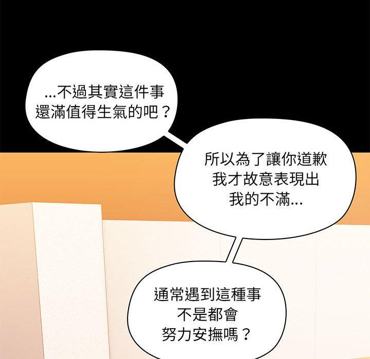 《愛打遊戲的姊姊》漫画 第31話