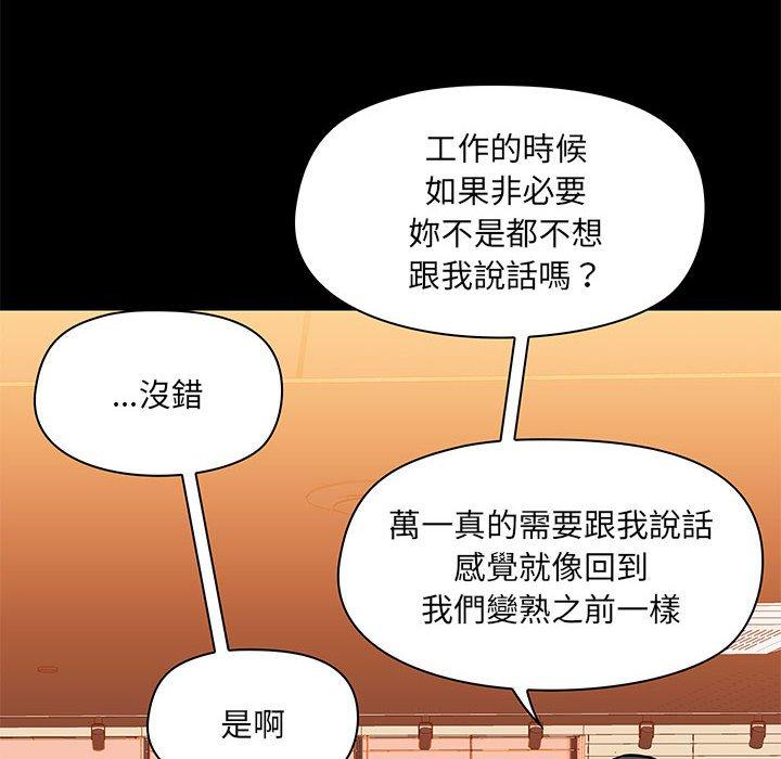 《愛打遊戲的姊姊》漫画 第31話