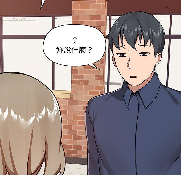 《愛打遊戲的姊姊》漫画 第31話