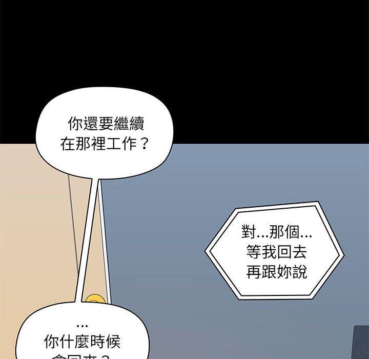 《愛打遊戲的姊姊》漫画 第31話