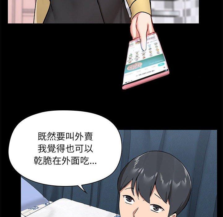 《愛打遊戲的姊姊》漫画 第31話