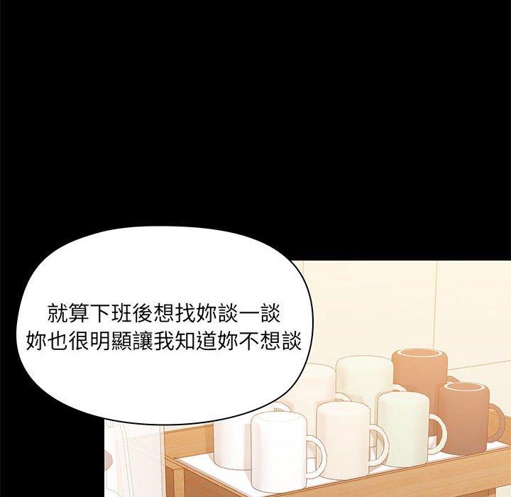 《愛打遊戲的姊姊》漫画 第31話