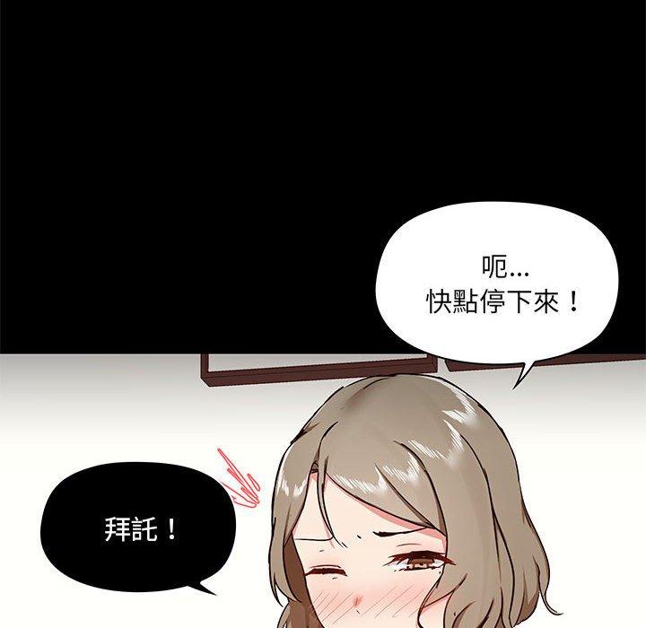 《愛打遊戲的姊姊》漫画 第32話