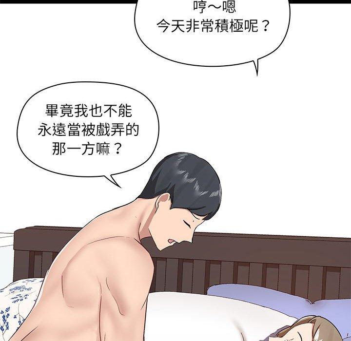 《愛打遊戲的姊姊》漫画 第32話