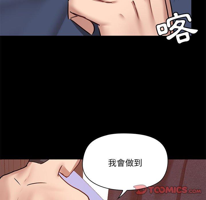《愛打遊戲的姊姊》漫画 第32話