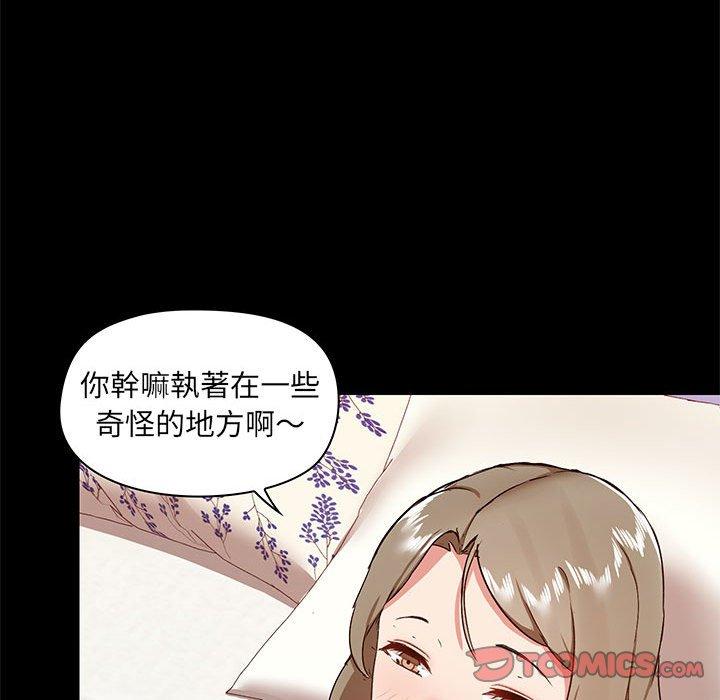 《愛打遊戲的姊姊》漫画 第32話
