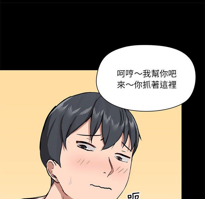 《愛打遊戲的姊姊》漫画 第32話